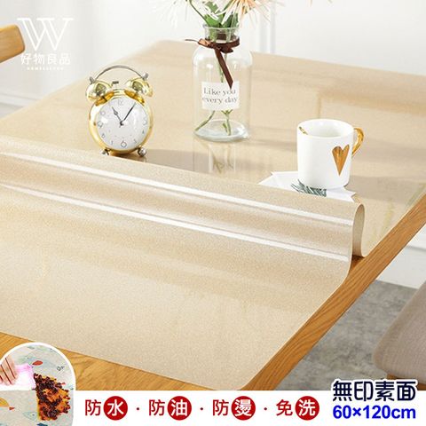 【好物良品】高質感金色立體底紋PVC防油防燙防髒桌墊_60×120cm《無印素面》