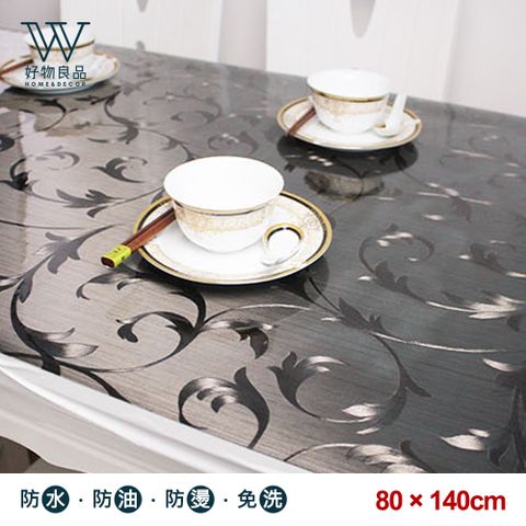 【好物良品】高質感金色立體底紋PVC防油防燙防髒桌墊_80×140cm《深灰花磚》
