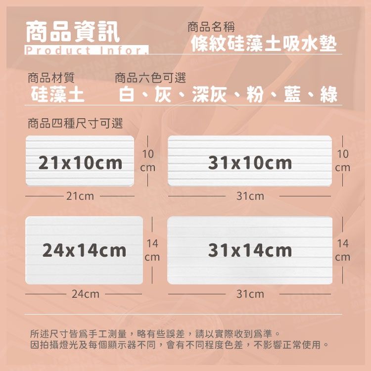  條紋硅藻土吸水墊 長31x寬14cm 硅藻土杯墊 洗漱墊 杯墊