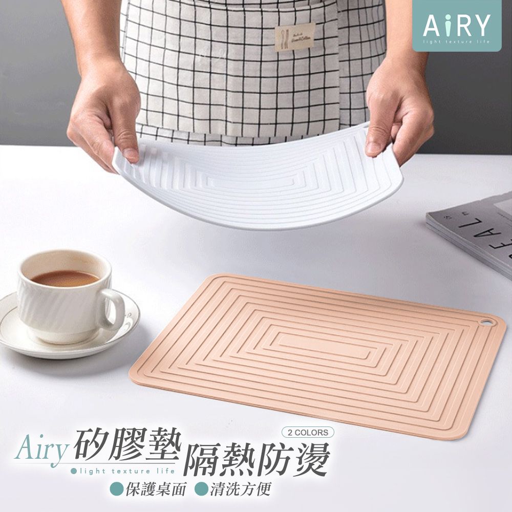 AIRY 方形矽膠隔熱桌墊