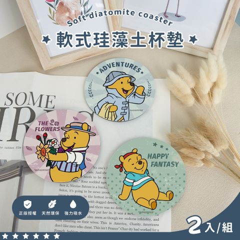 收納王妃 Disney 迪士尼 軟式珪藻土杯墊 歷險記維尼 (2入/組) (10*10*0.5cm)