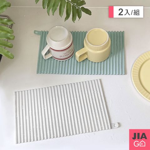 JIAGO 矽膠隔熱餐桌墊瀝水墊-2入組