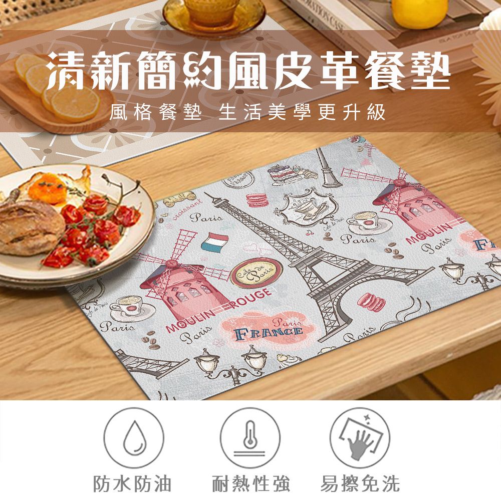 半島良品  台灣自製/皮革隔熱防水餐桌墊(餐墊/桌墊/隔熱墊/防水墊/瀝水墊)