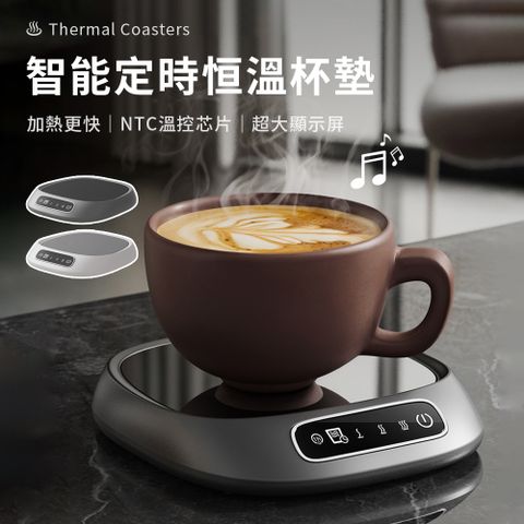 智能顯溫加熱杯墊 定時提醒喝水恆溫杯墊 暖暖杯墊 辦公保暖杯墊