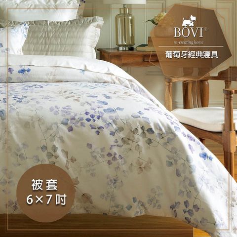 【MioMall 米歐廣場】鉑薇Bovi葡萄牙經典寢具VERONA-精梳棉雙人被套6x7★典雅歐風繁花絮語/300織紗★