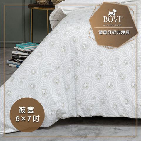 【MioMall 米歐廣場】鉑薇BOVI葡萄牙經典寢具BAMBOO-精梳棉雙人被套6x7★禪思竹韻/灰階盛放★