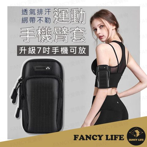 【FANCY LIFE】運動手機臂套 手機臂套 運動臂套 跑步臂袋 慢跑臂袋 臂袋 臂套 臂包 運動臂包 手臂包