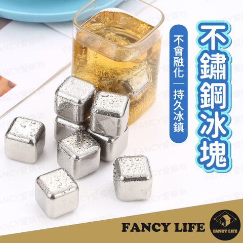 FANCY LIFE 不鏽鋼冰塊