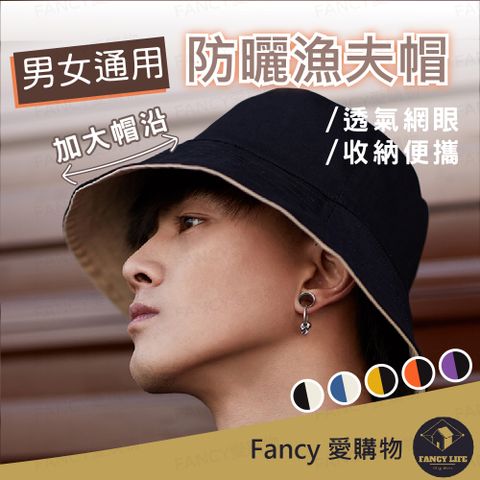 FANCY LIFE 防曬漁夫帽