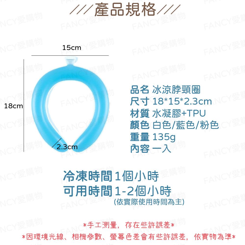 FANCY LIFE 冰涼脖頸圈