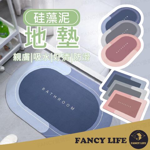 FANCY LIFE 硅藻泥地墊