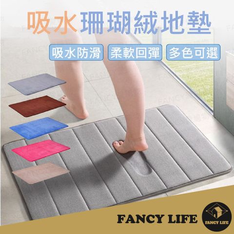 FANCY LIFE 珊瑚絨地墊