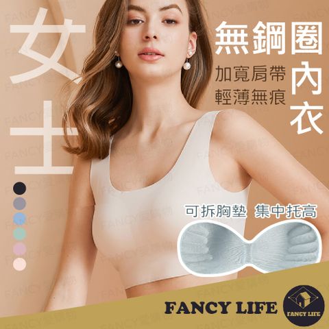 FANCY LIFE 女士無鋼圈內衣