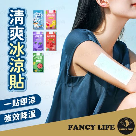 FANCY LIFE 清爽冰涼貼