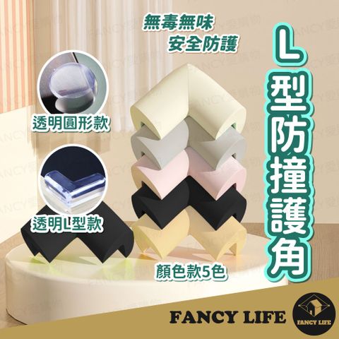 【FANCY LIFE】透明防撞護角 防撞桌角 防撞護角 球形防撞角 防護角 安全桌角 家俱防撞 加厚L型防撞角