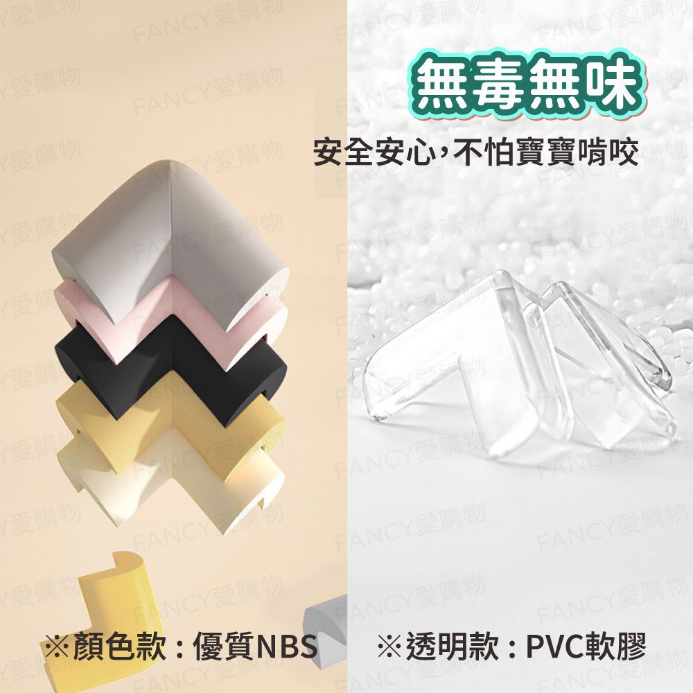 FANC愛購愛購物FAFANC愛購物Y愛購物愛購物愛【無毒無味 安全安心,不怕寶寶啃咬FACY愛購物愛購CY愛購物NCYY愛購物FANCY愛購物FANCY植物Y愛購物FANCY愛購物※顏色款:優質NBSFANCY愛購物FANCY愛購物FANCY愛購物ANCYFANCY愛購物※透明款:PVC軟膠