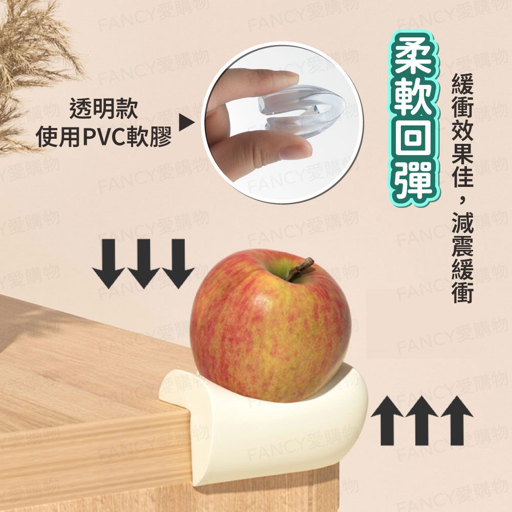 FANCY LIFE L型防撞護角(嬰兒防撞 桌角保護貼 防撞墊 安全防撞角 桌角保護套 防撞護角)