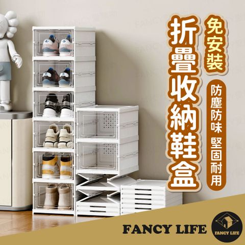 FANCY LIFE 免安裝折疊收納鞋盒-六層