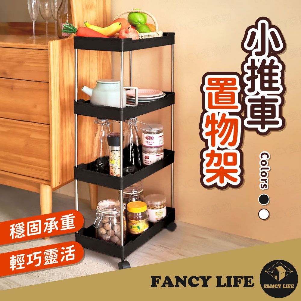 FANCY LIFE 小推車置物架-三層