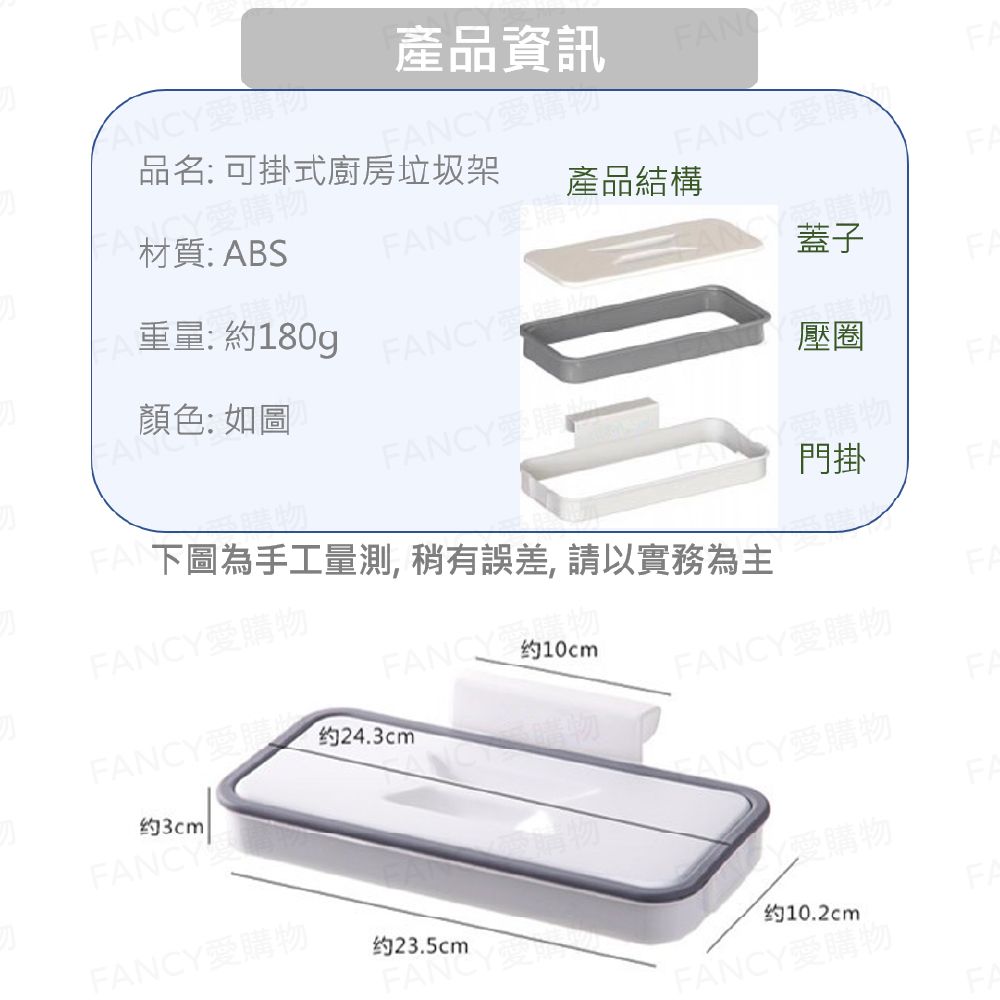 FANCY LIFE 廚房可掛式垃圾架