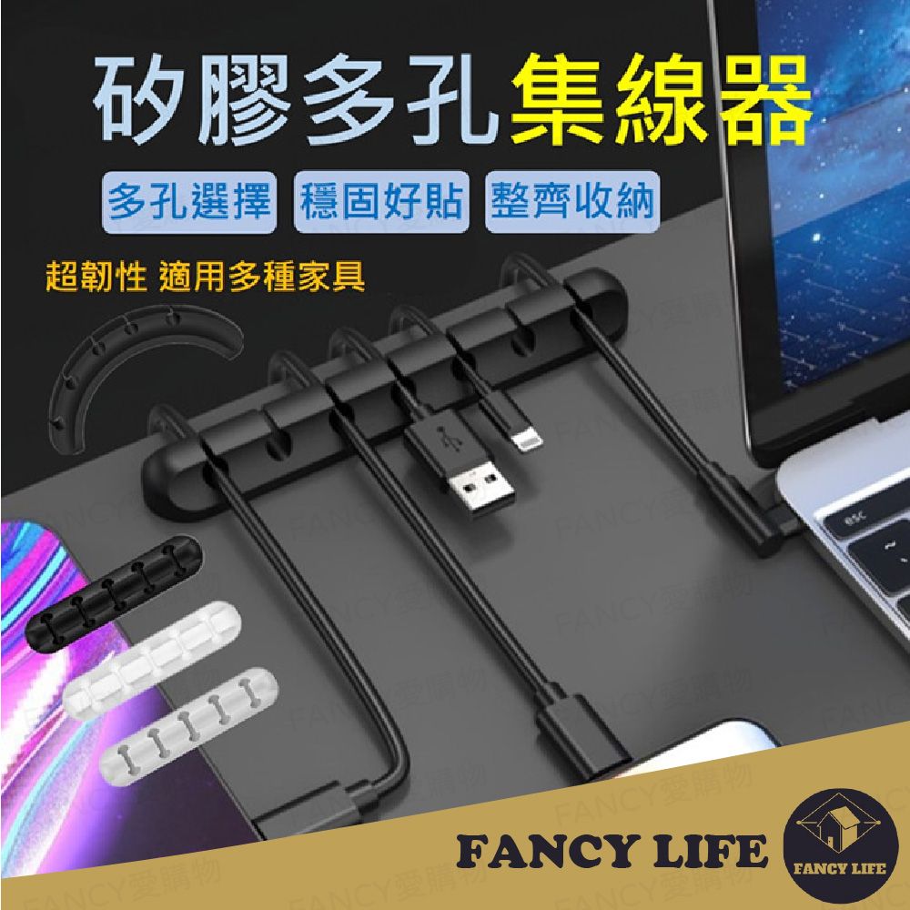 FANCY LIFE 矽膠多孔集線器-3孔