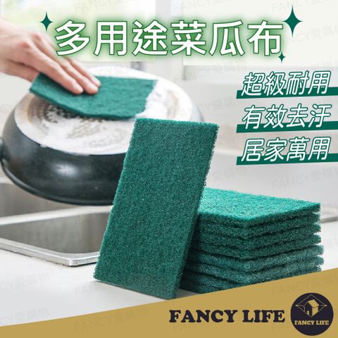 FANCY LIFE 多用途菜瓜布