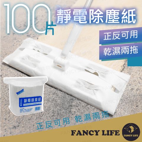 FANCY LIFE 靜電除塵紙100入