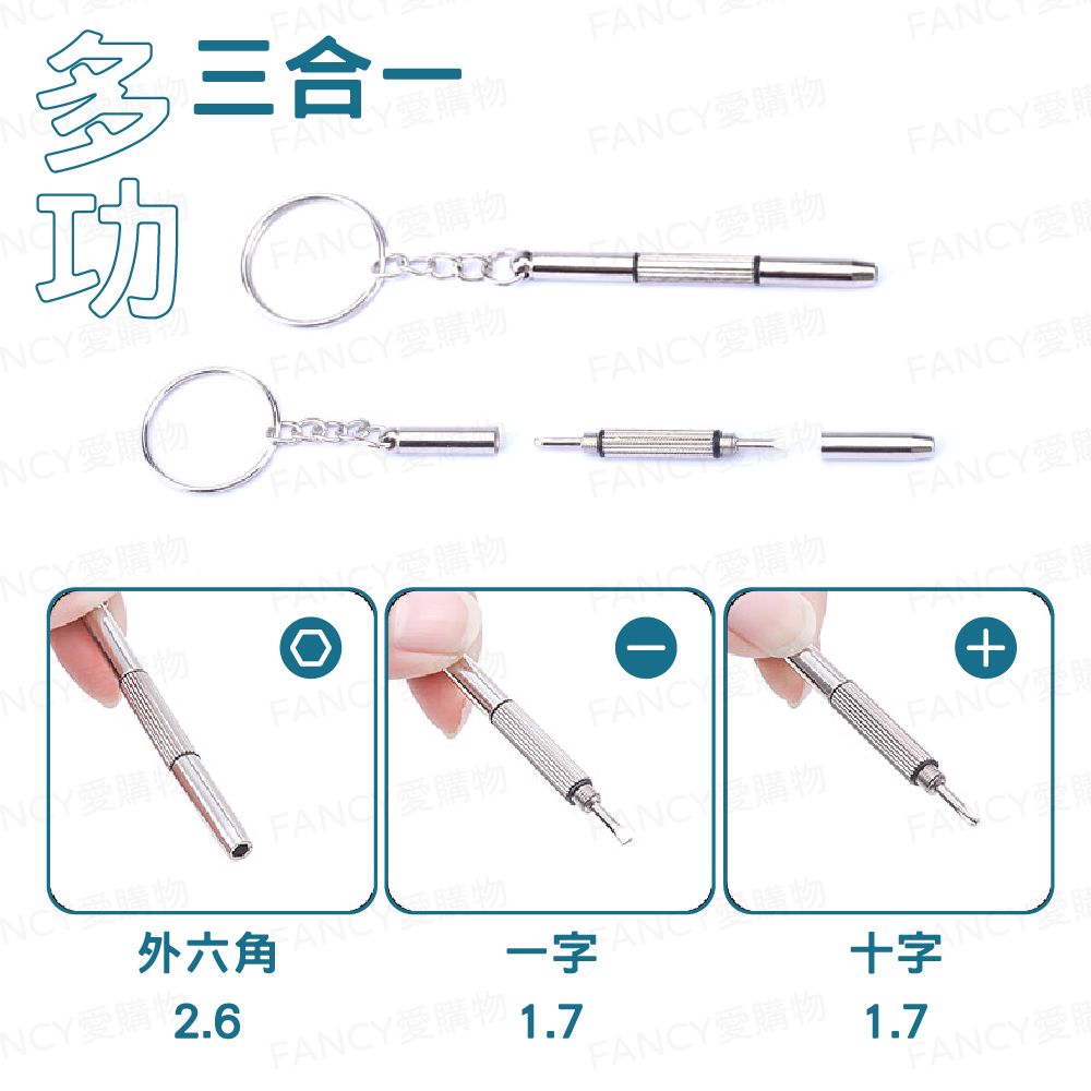 Y三合一Y愛購FANC 愛購FANCY愛FANCY愛購物FANCY愛員NCY愛購物FANCY愛購物FANCFANCY愛NCY愛購物FANCFANCY愛物FANCFANC愛購物FANCY 購物+FANCYNC物外六角購物NCY愛購物一字2.6FANCY愛購物十字1.7FANCY愛購物1.7FANCY愛