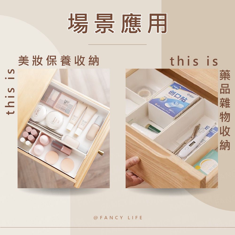 FANCY LIFE 抽屜分類收納盒-小款