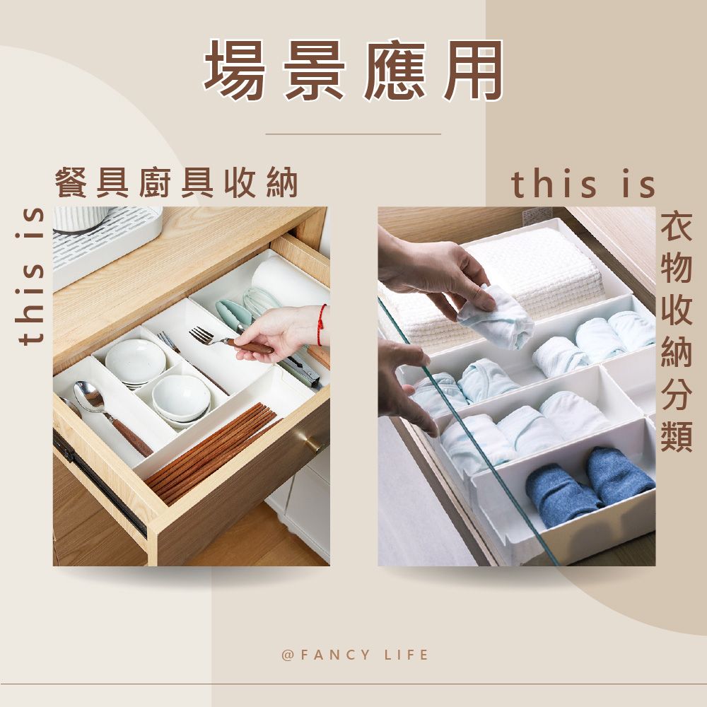 FANCY LIFE 抽屜分類收納盒-小款