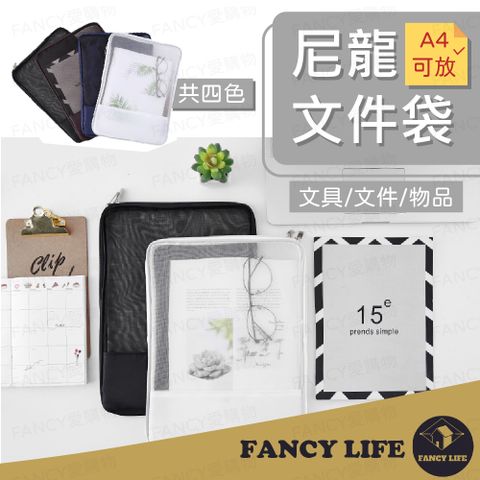 FANCY LIFE 尼龍文件袋