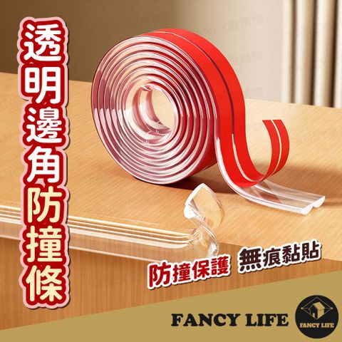 FANCY LIFE 透明邊角防撞條