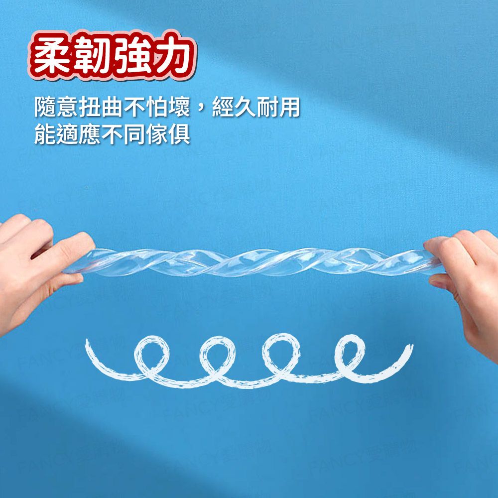 柔韌強力隨意扭曲不怕壞,經久耐用能適應不同傢俱eeee