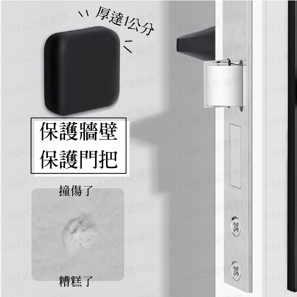 Y愛Yに厚達1公分FANFANFANCFANC 愛購物FANC保護牆壁FANFANCYFANCY保護門把FANFANCY撞傷了FANFANCFANCYNC 愛購物FANFANC愛購FANCYFANCY 愛購物FANFANCY愛購FANCY糟糕了 愛購物FANFANCY FAN