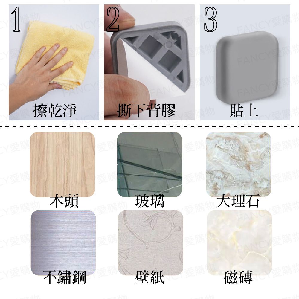1FAN2擦乾淨NCYFANCY愛請物FANCYCY愛購撕下背膠愛購FANCY貼上愛購物木頭愛購玻璃CY愛購愛購物CY愛購物不鏽鋼大理石FANCY愛購NCY 愛購壁紙磁磚