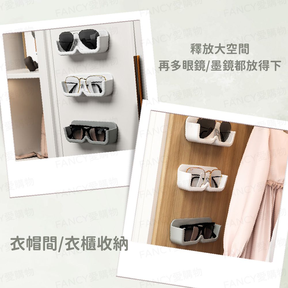 FANCY LIFE 壁掛眼鏡盒
