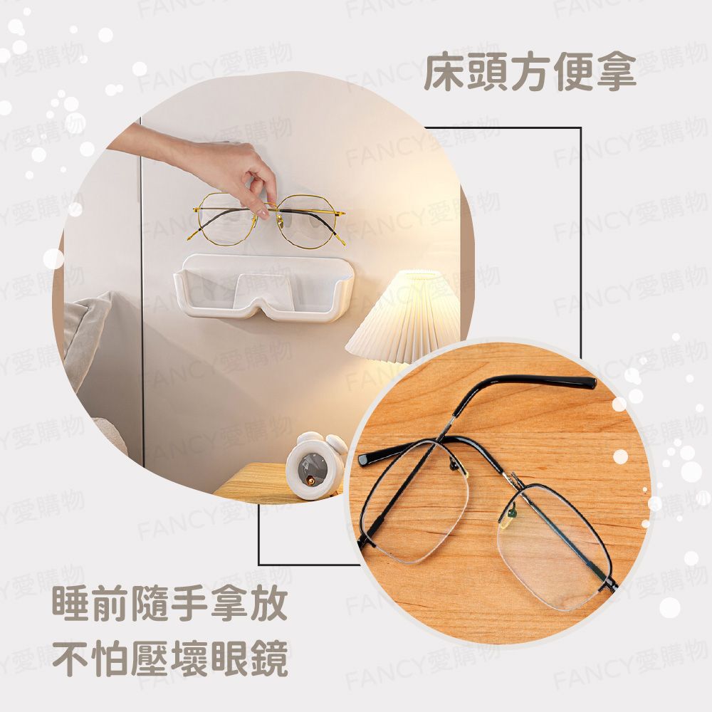 FANCY LIFE 壁掛眼鏡盒