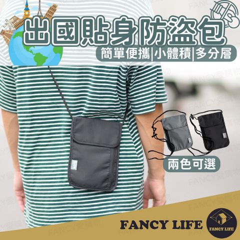 【FANCY LIFE】出國貼身防盜包 防盜包 側背包 旅行防竊包 隱形包 貼身包 出國旅行包 零錢包 護照包