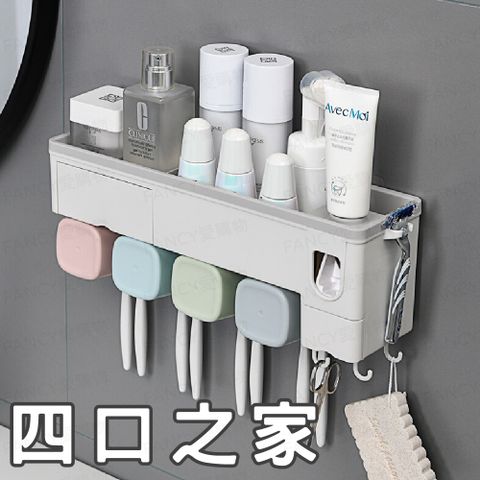 【FANCY LIFE】浴室牙刷置物架-四口之家  免釘牙刷架 浴室收納架 牙刷置物架 浴室置物架 漱口杯架