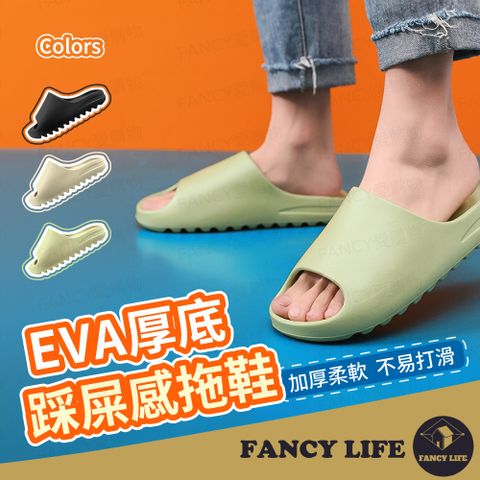 FANCY LIFE EVA厚底踩屎感拖鞋