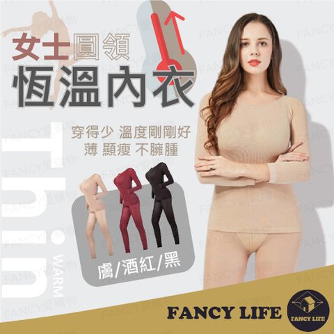 FANCY LIFE 女士圓領恆溫內衣