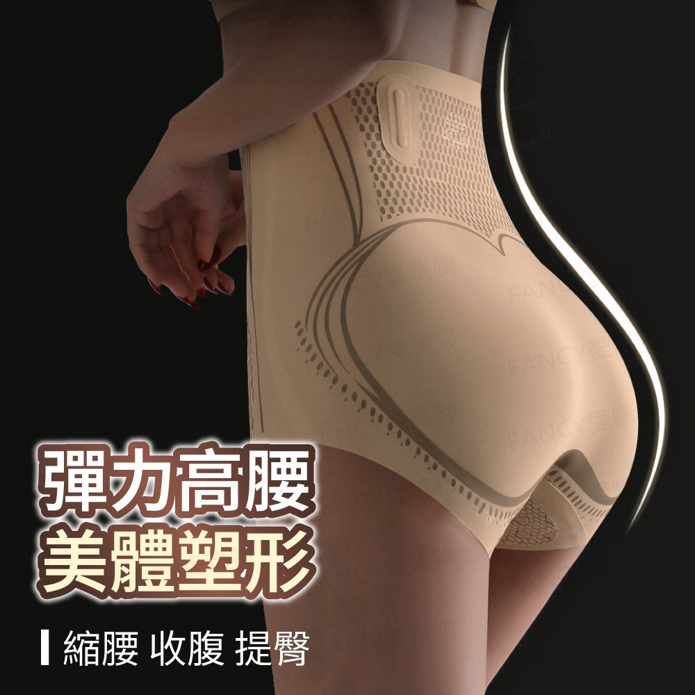 FANCY LIFE 高腰提臀收腹內褲