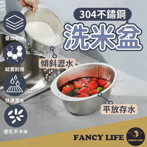 FANCY LIFE 不鏽鋼洗米盆