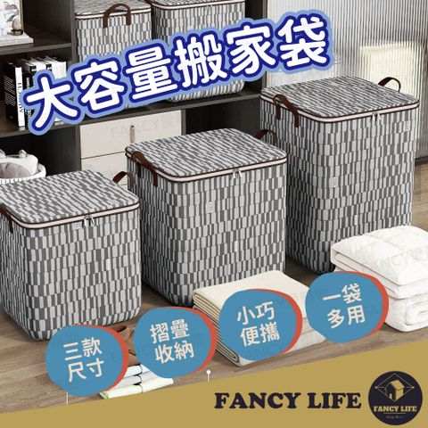 【FANCY LIFE】大容量搬家袋-140L 搬家神器 搬家袋 收納袋 大袋子 打包袋 批貨袋 行李袋 棉被袋 衣物袋