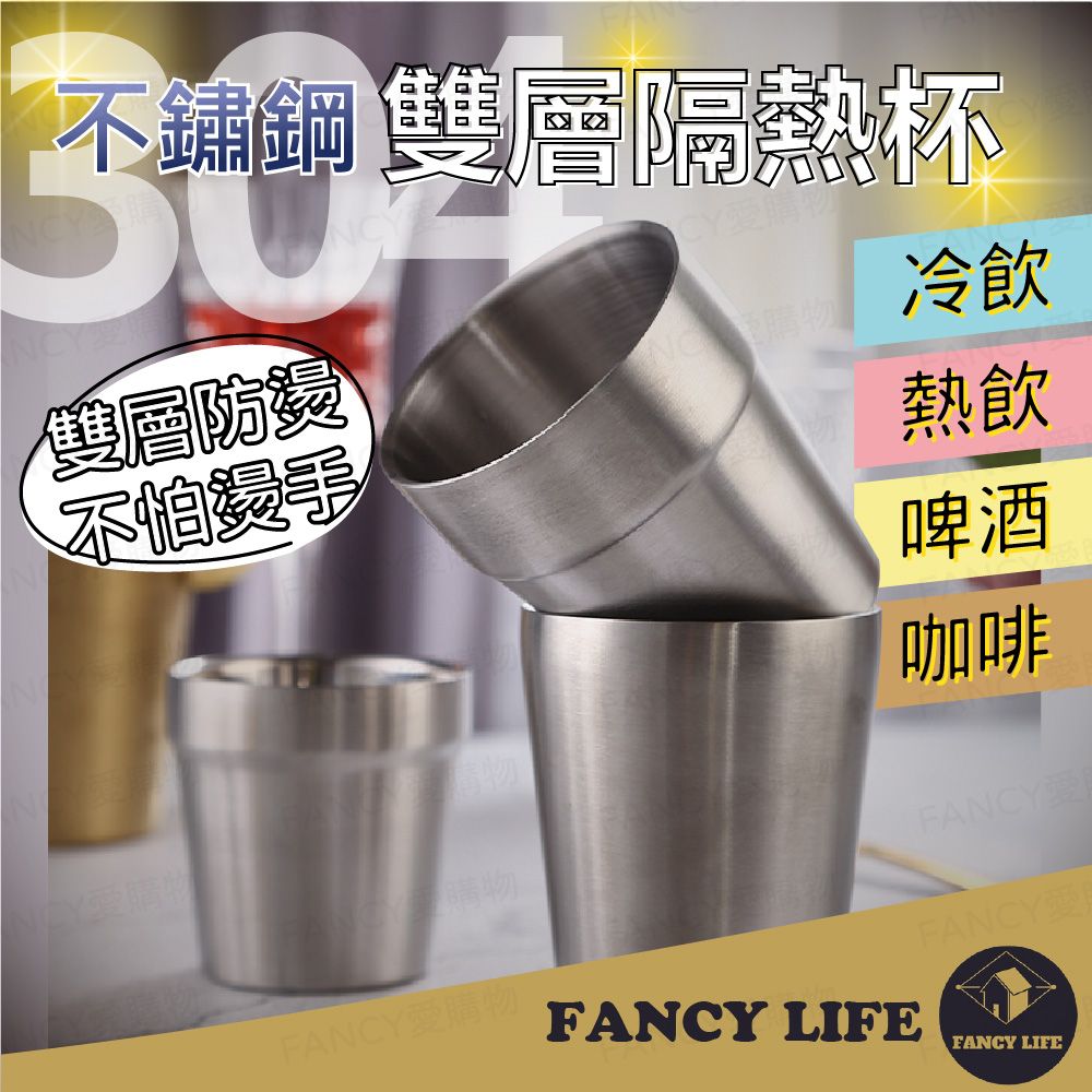 FANCY LIFE 不鏽鋼雙層隔熱杯-480ml