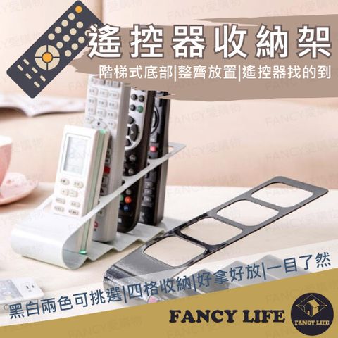 FANCY LIFE 遙控器收納架