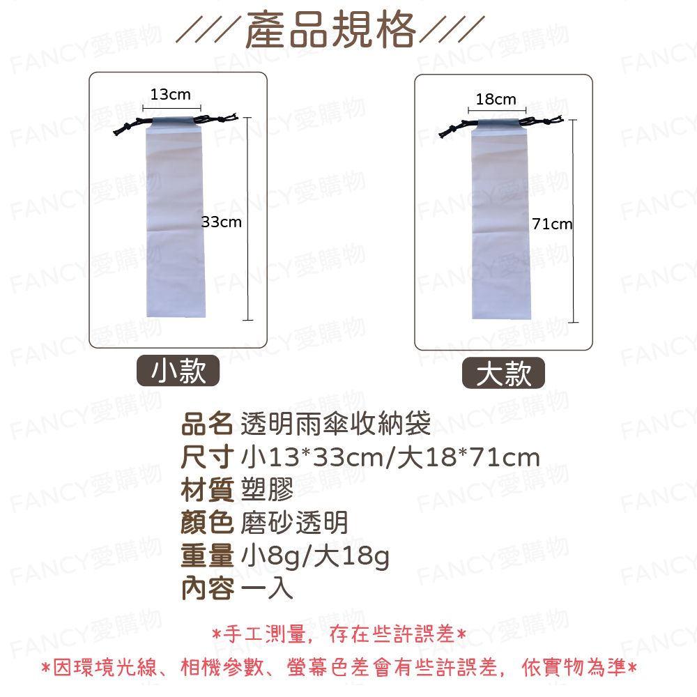 FANCY LIFE 透明雨傘收納袋