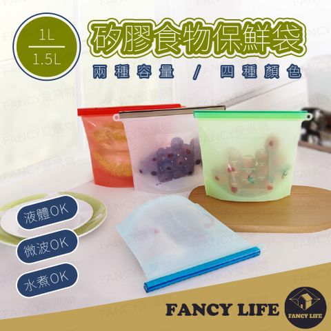 FANCY LIFE 矽膠密封保鮮袋-1000ml