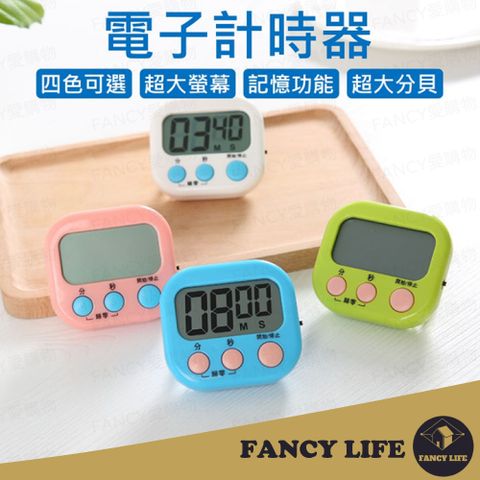 FANCY LIFE 電子計時器