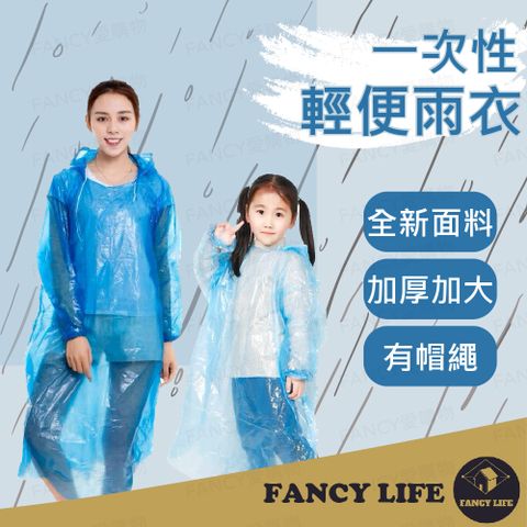 FANCY LIFE 一次性輕便雨衣